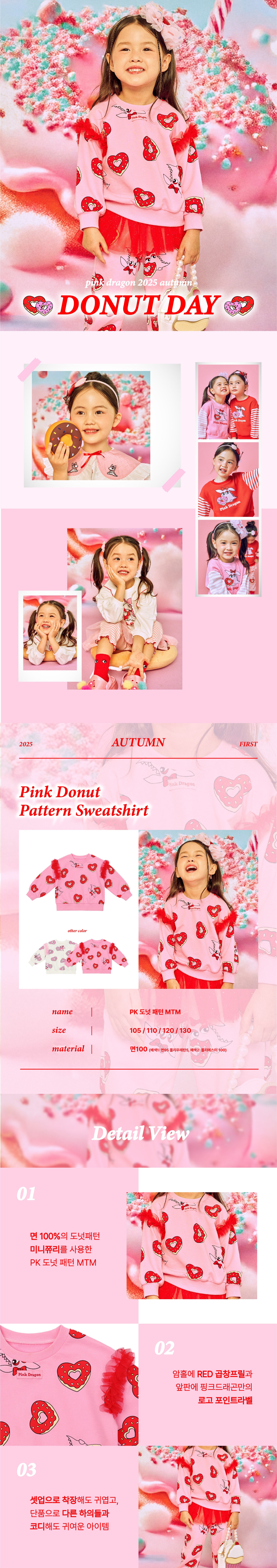 P54DAT030 PK 도넛 패턴 MTM (1).jpg